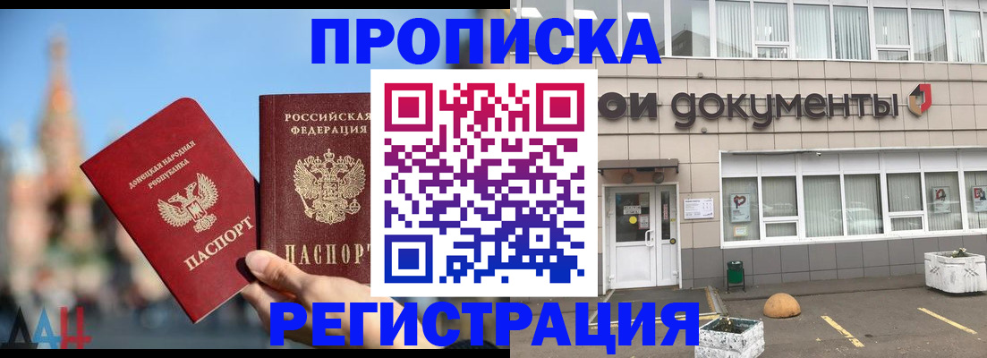 временная регистрация адрес в Комсомольске-на-Амуре