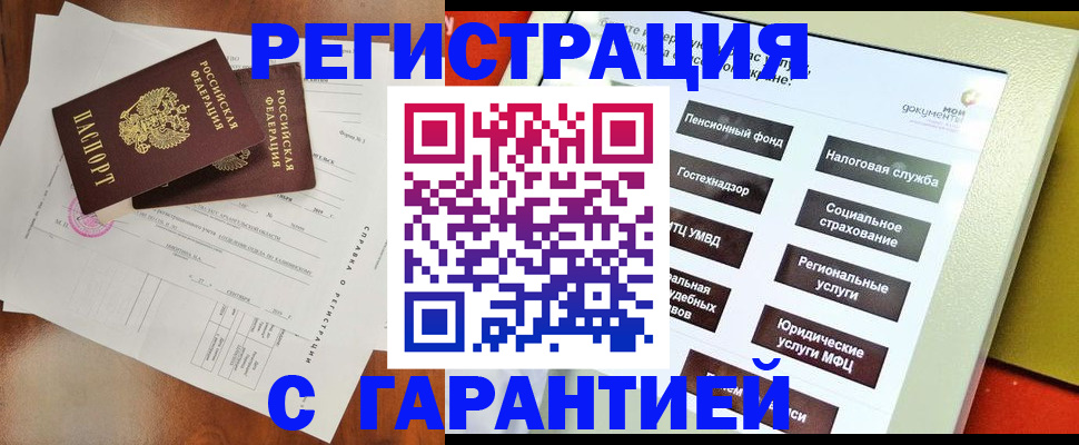 временная регистрация госуслуги в Комсомольске-на-Амуре
