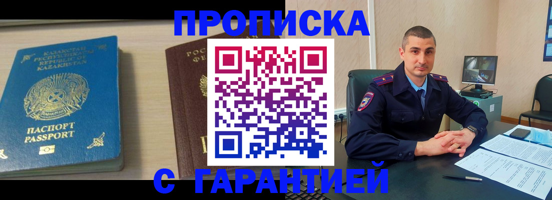 временная регистрация в Комсомольске-на-Амуре