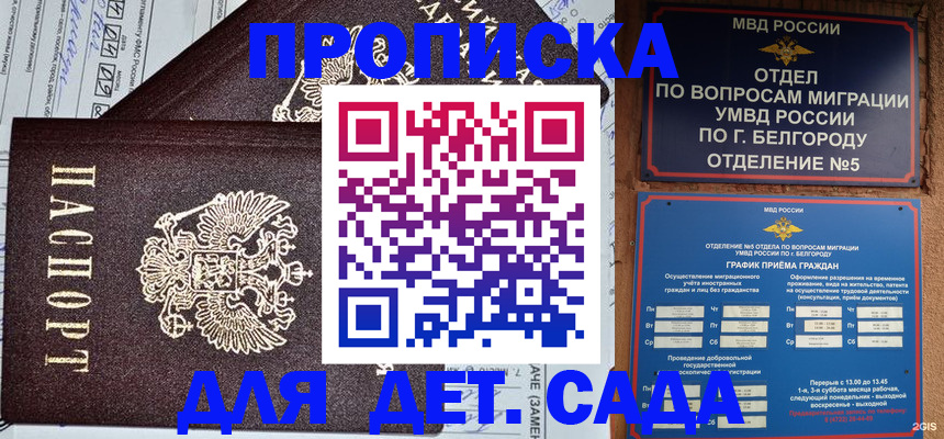 временная регистрация поиск в Комсомольске-на-Амуре