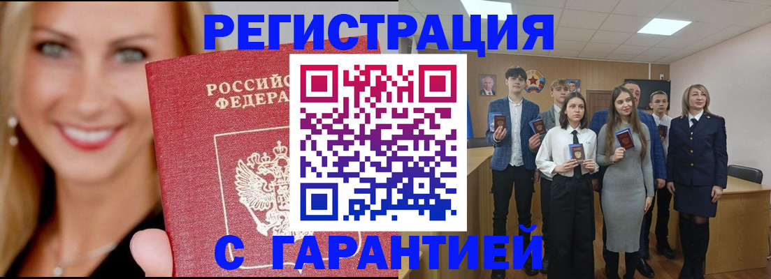 прописка иностранных граждан в Комсомольске-на-Амуре